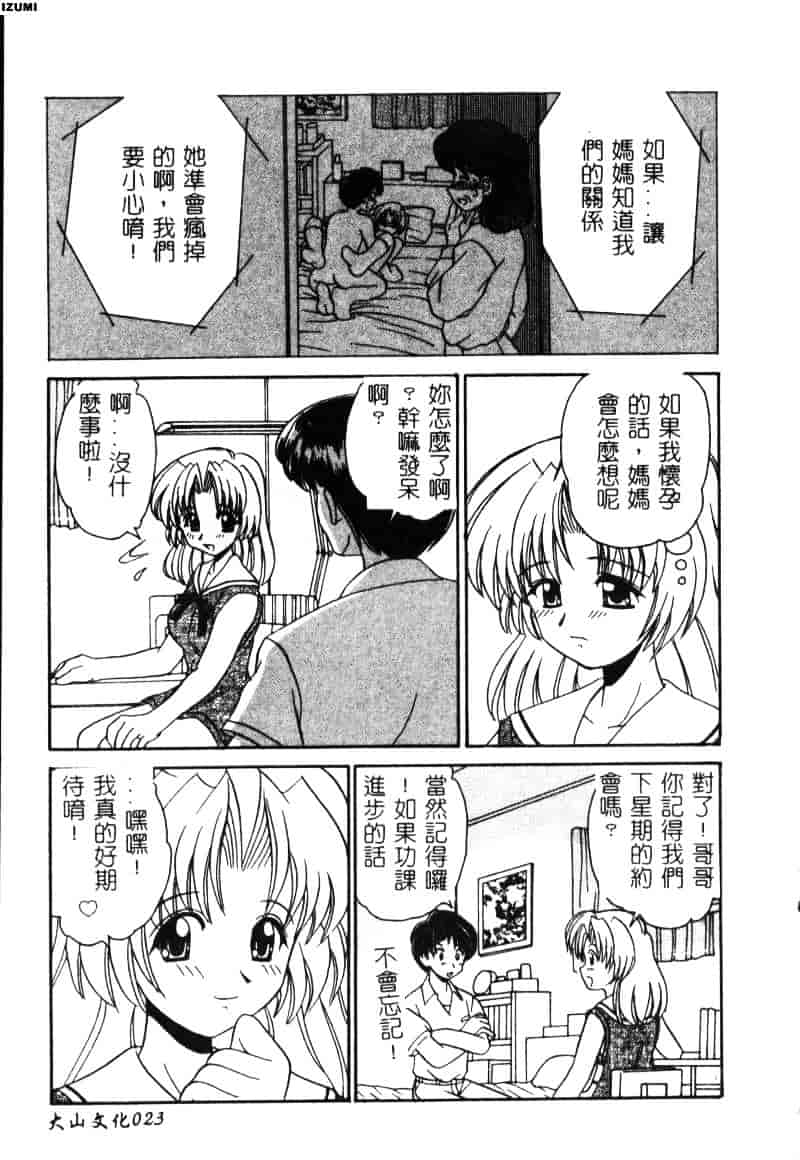 [山咲梅太郎] 初体験 First Pain_第2集