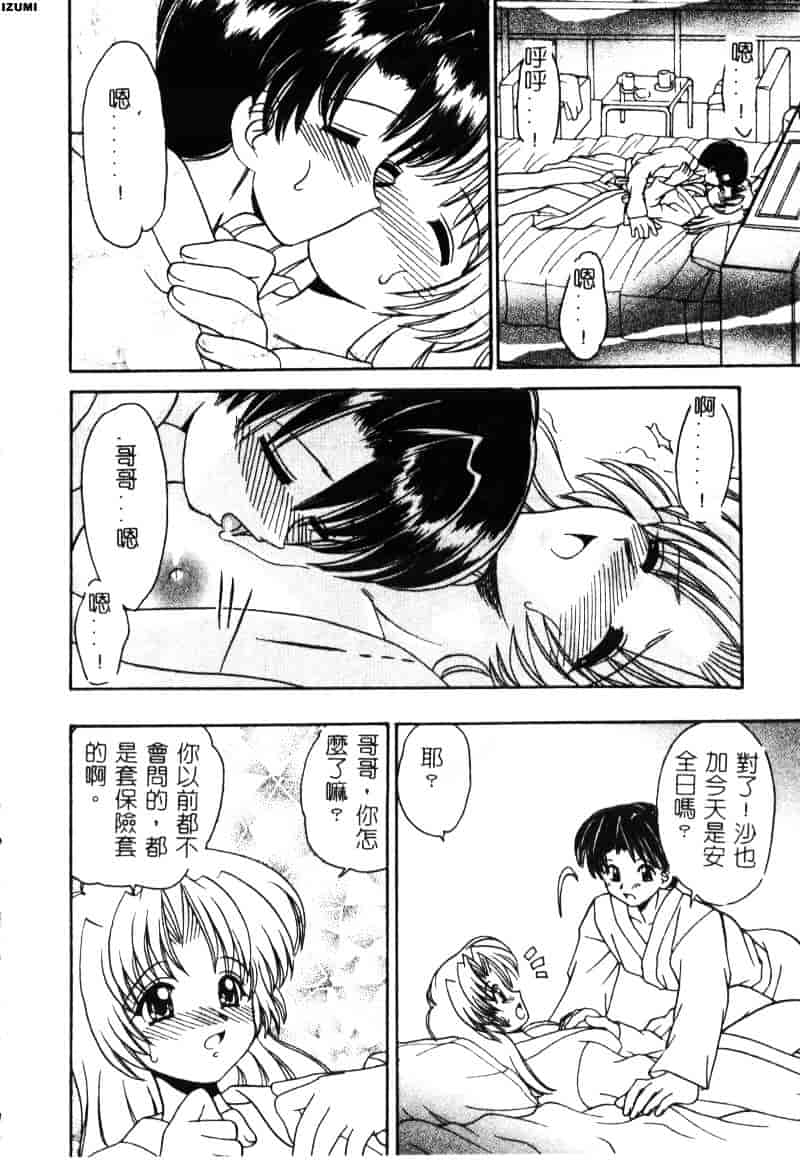 [山咲梅太郎] 初体験 First Pain_第2集