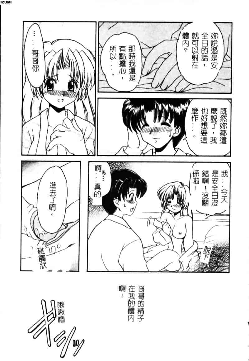 [山咲梅太郎] 初体験 First Pain_第2集