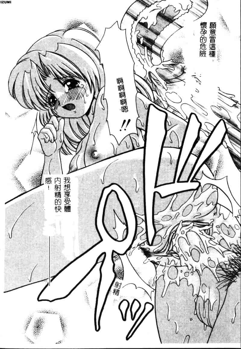 [山咲梅太郎] 初体験 First Pain_第2集