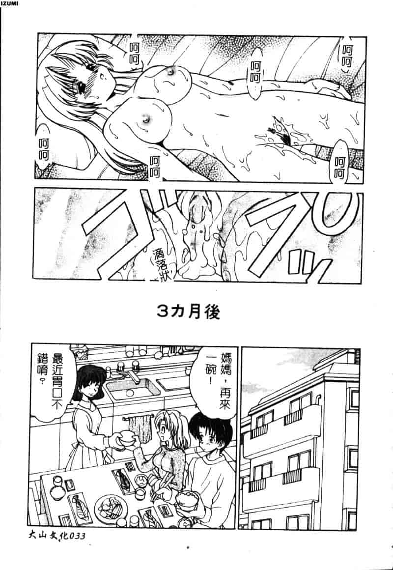 [山咲梅太郎] 初体験 First Pain_第2集