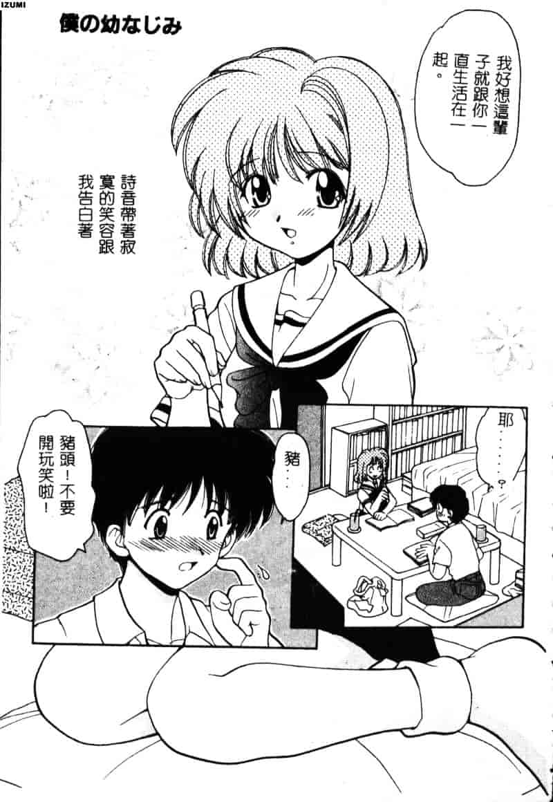 [山咲梅太郎] 初体験 First Pain_第2集