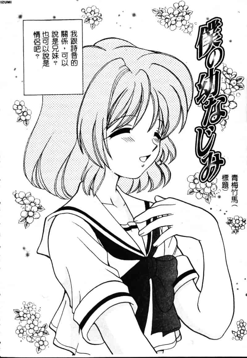 [山咲梅太郎] 初体験 First Pain_第2集