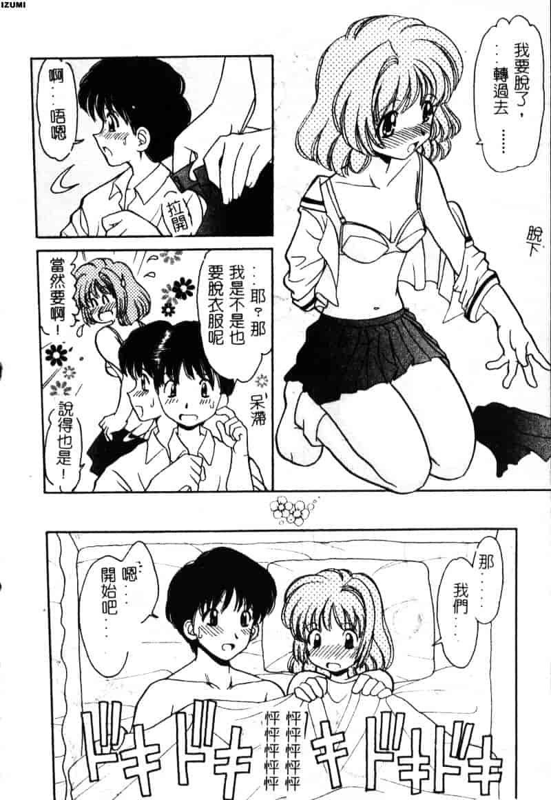 [山咲梅太郎] 初体験 First Pain_第3集