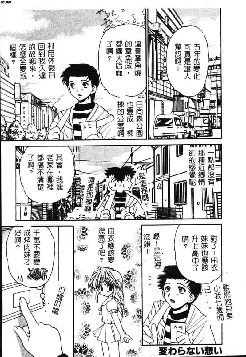 [山咲梅太郎] 初体験 First Pain_第3集