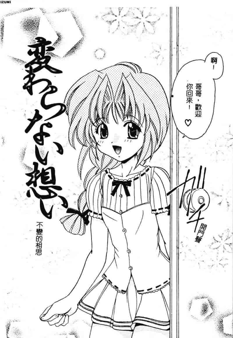 [山咲梅太郎] 初体験 First Pain_第3集