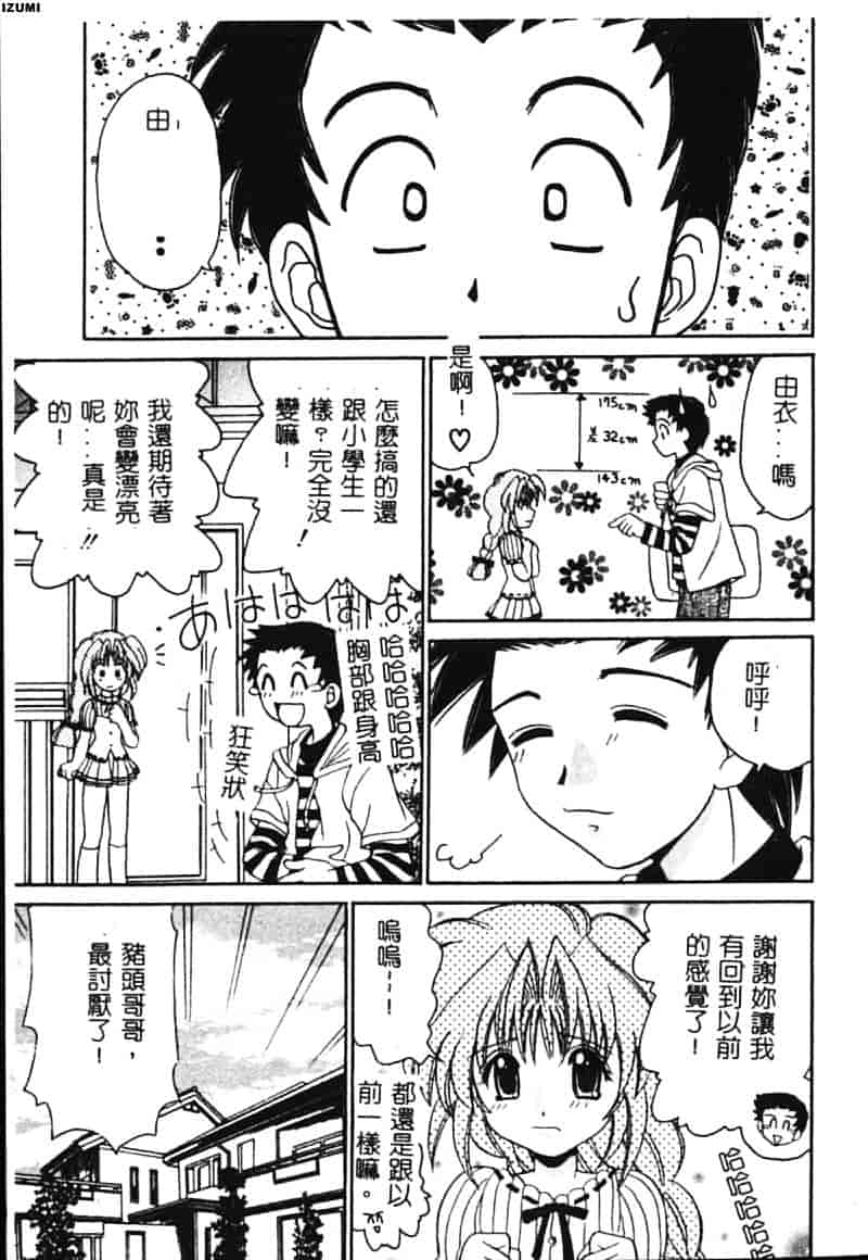 [山咲梅太郎] 初体験 First Pain_第3集
