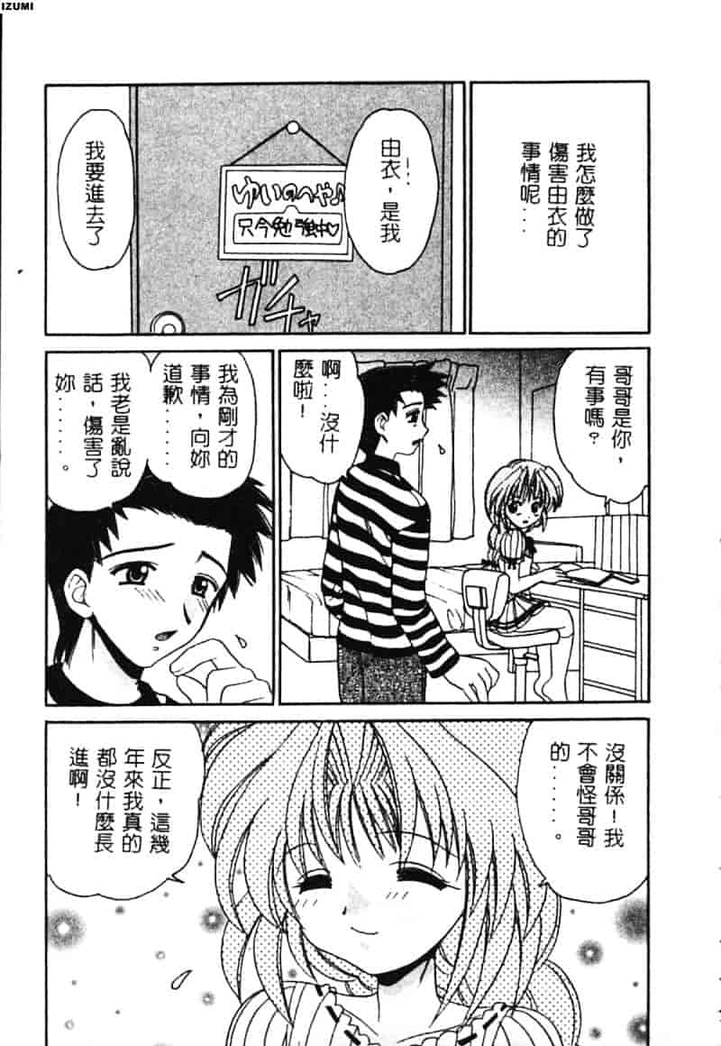 [山咲梅太郎] 初体験 First Pain_第3集