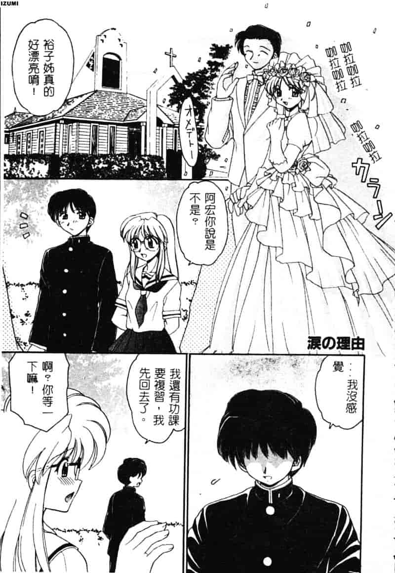 [山咲梅太郎] 初体験 First Pain_第4集