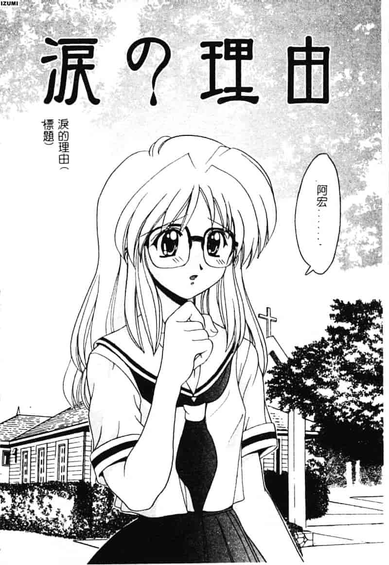 [山咲梅太郎] 初体験 First Pain_第4集