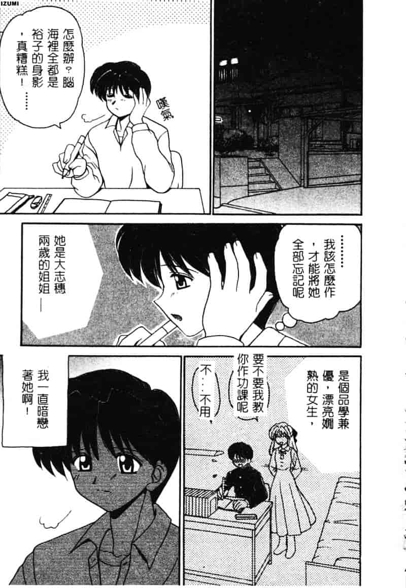 [山咲梅太郎] 初体験 First Pain_第4集