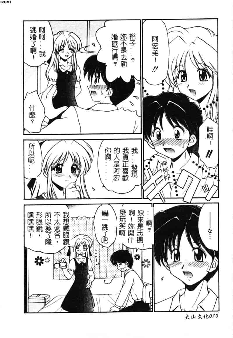 [山咲梅太郎] 初体験 First Pain_第4集