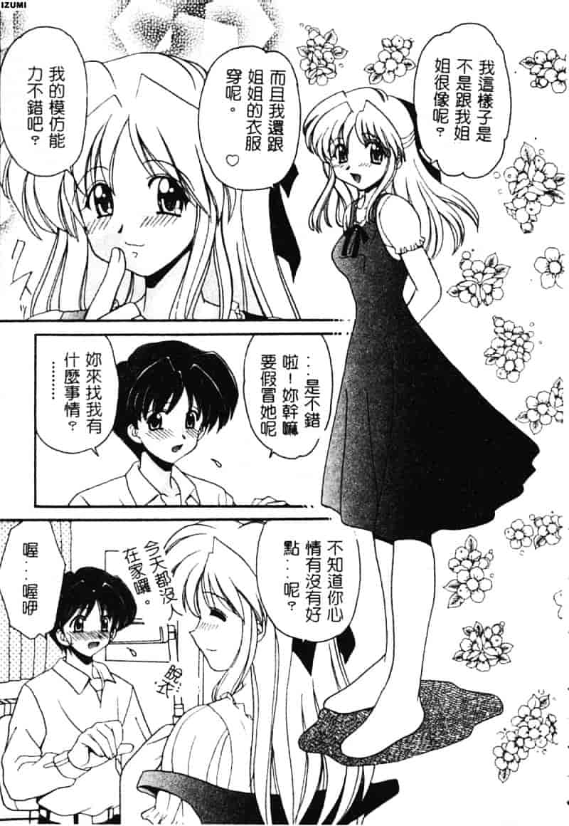 [山咲梅太郎] 初体験 First Pain_第4集