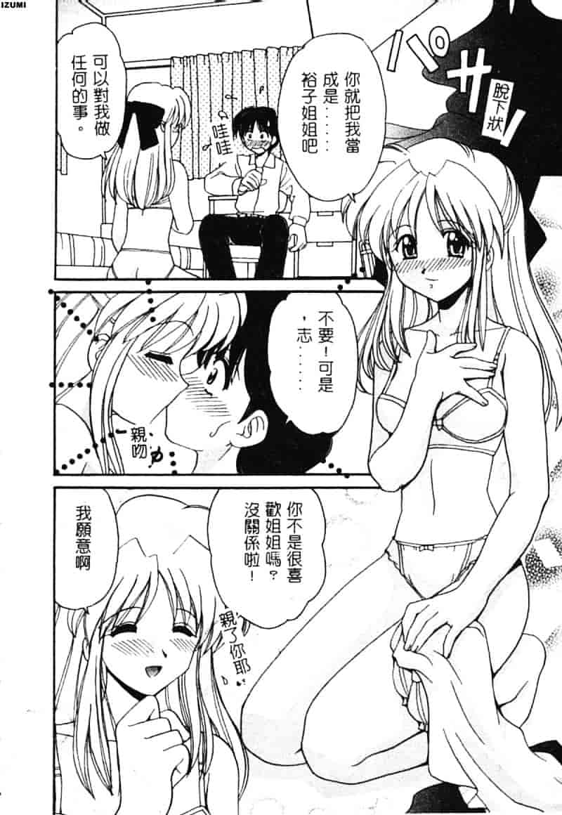 [山咲梅太郎] 初体験 First Pain_第4集