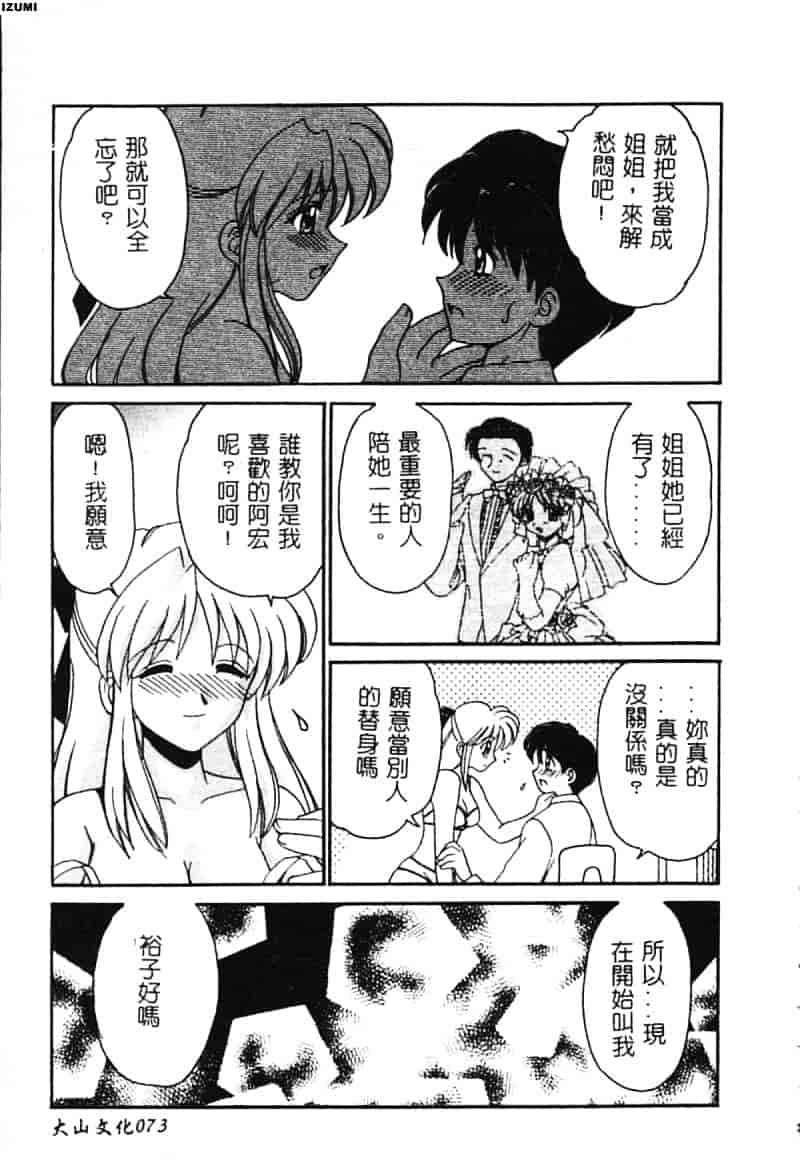 [山咲梅太郎] 初体験 First Pain_第4集