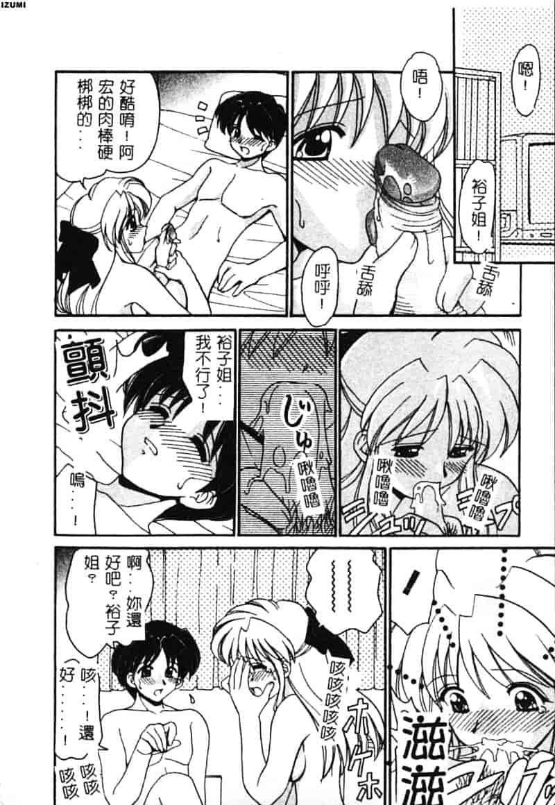 [山咲梅太郎] 初体験 First Pain_第4集