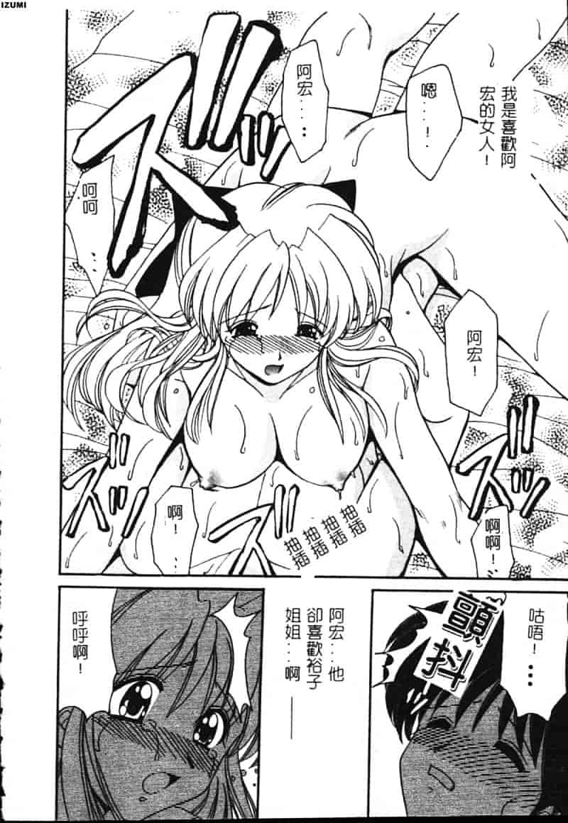 [山咲梅太郎] 初体験 First Pain_第5集