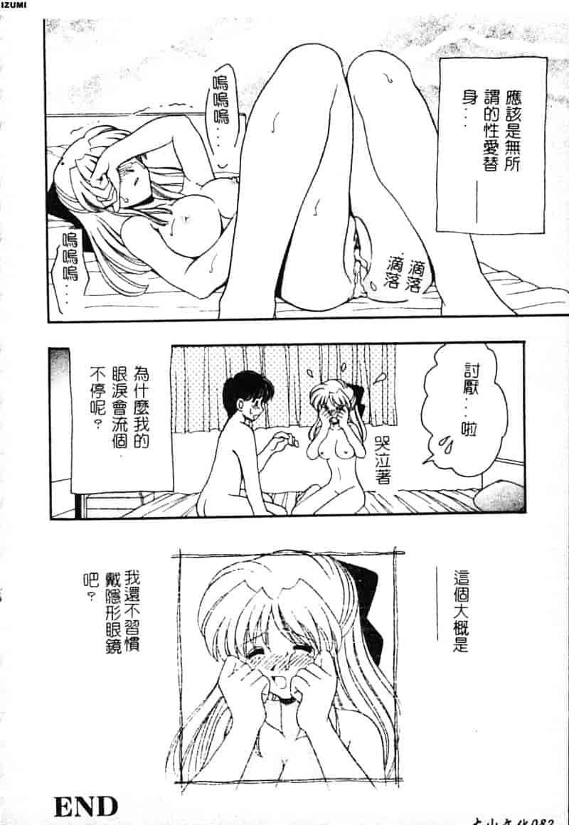 [山咲梅太郎] 初体験 First Pain_第5集