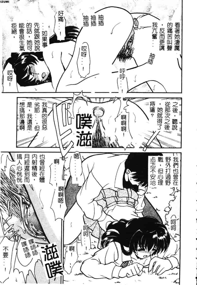 [山咲梅太郎] 初体験 First Pain_第5集