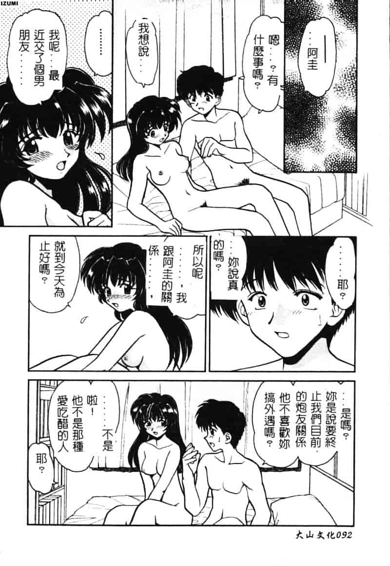 [山咲梅太郎] 初体験 First Pain_第5集
