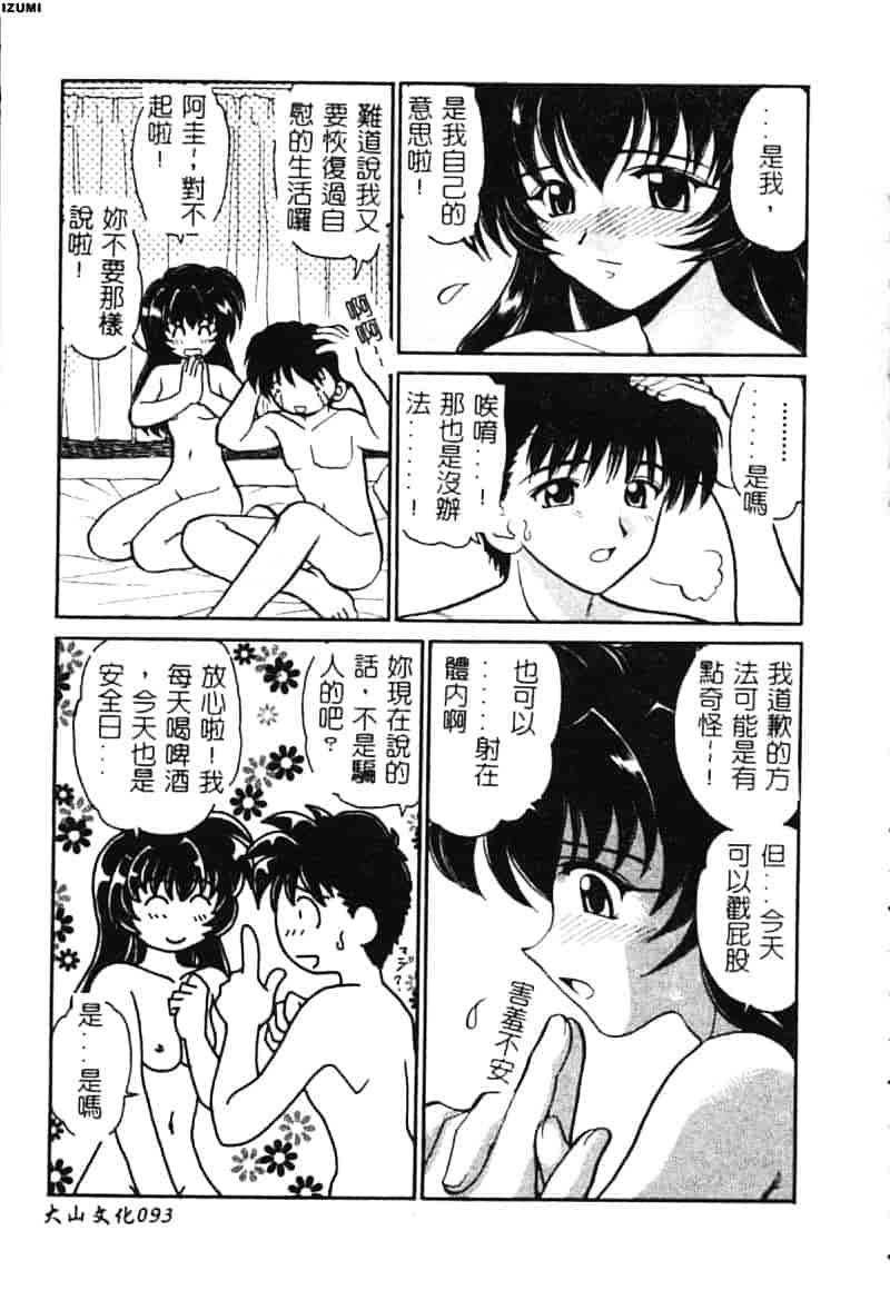 [山咲梅太郎] 初体験 First Pain_第5集