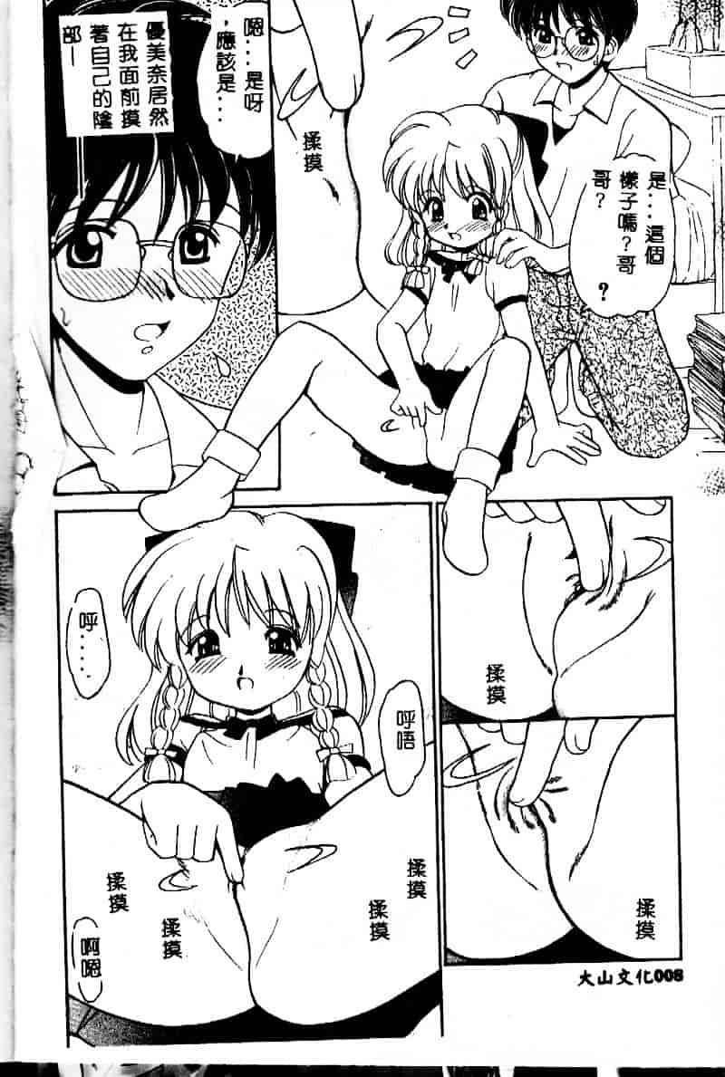 [山咲梅太郎] 近親交配_第1集