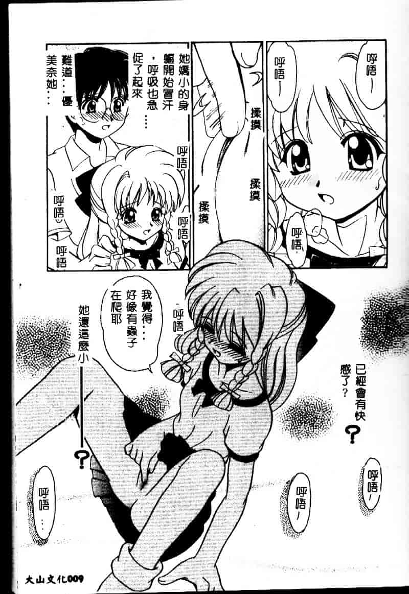 [山咲梅太郎] 近親交配_第1集