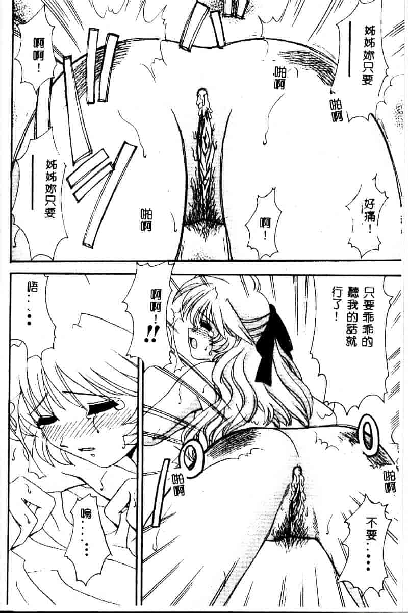 [山咲梅太郎] 近親交配_第6集