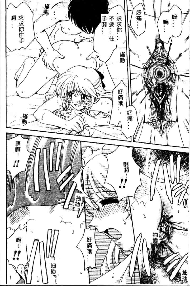 [山咲梅太郎] 近親交配_第6集