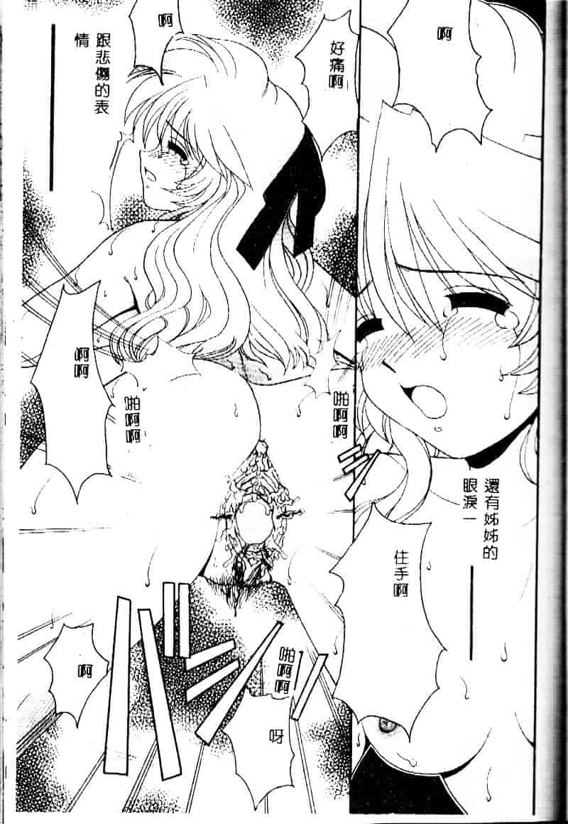 [山咲梅太郎] 近親交配_第6集