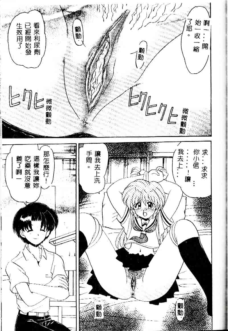 [山咲梅太郎] 近親交配_第7集