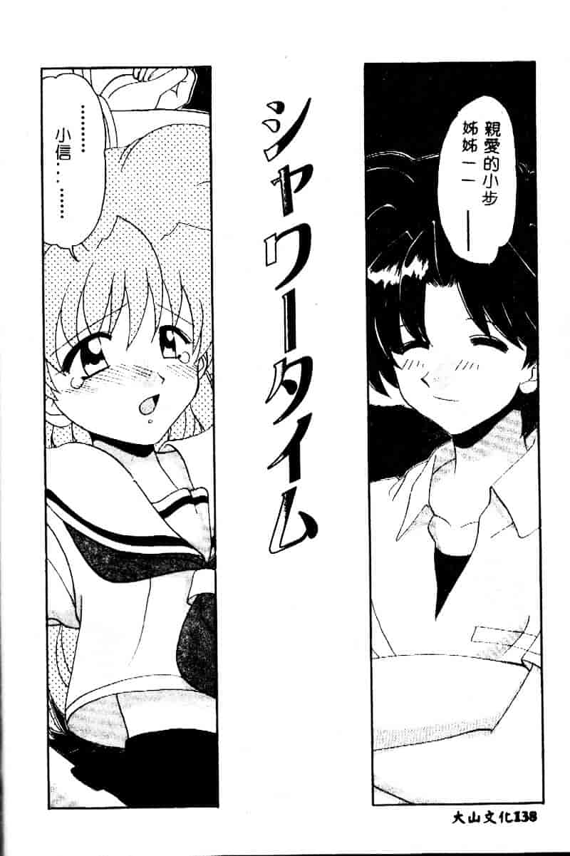 [山咲梅太郎] 近親交配_第7集
