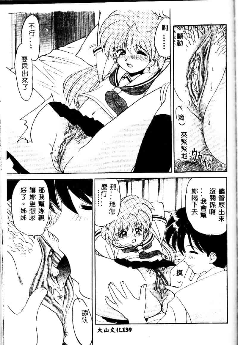 [山咲梅太郎] 近親交配_第7集