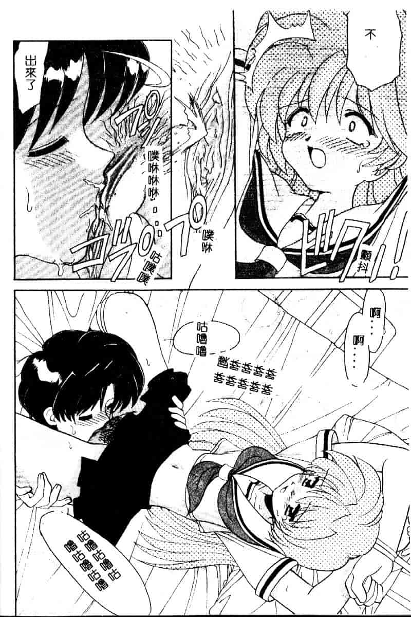 [山咲梅太郎] 近親交配_第7集