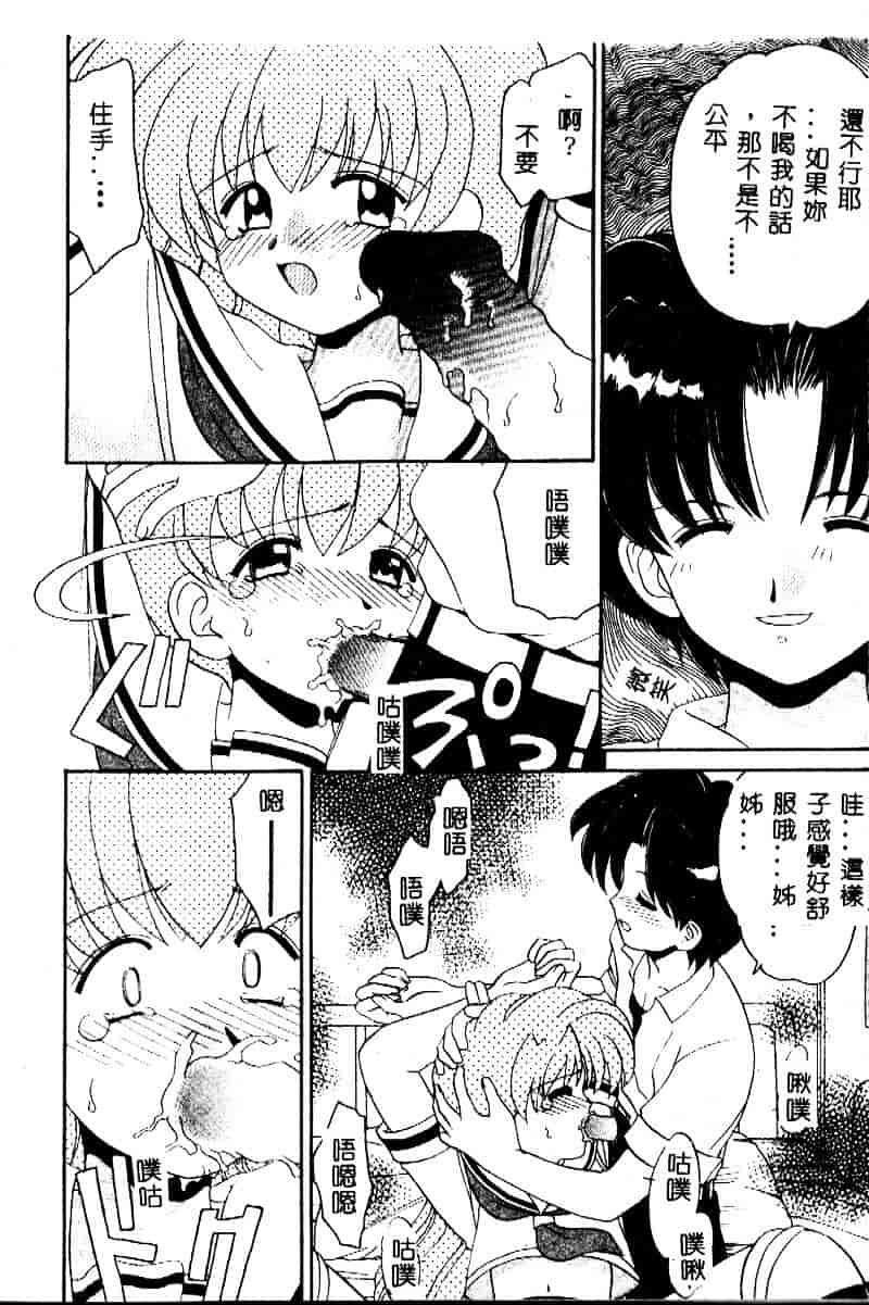 [山咲梅太郎] 近親交配_第7集