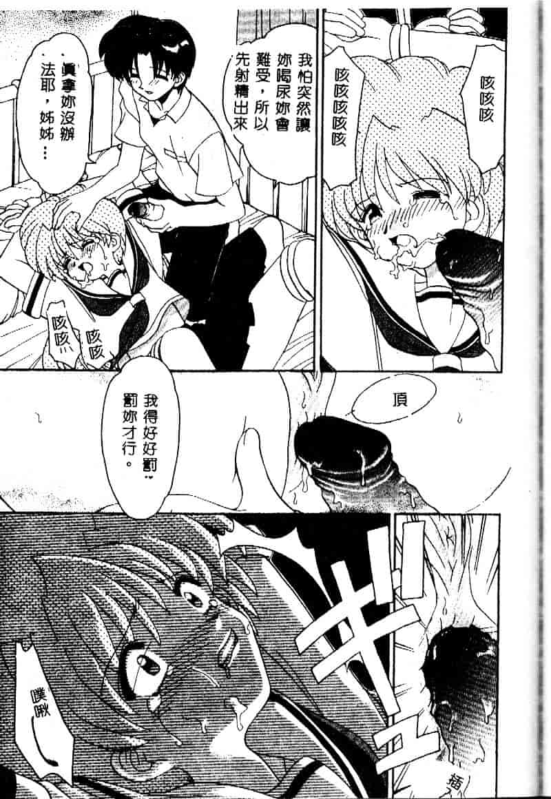[山咲梅太郎] 近親交配_第7集