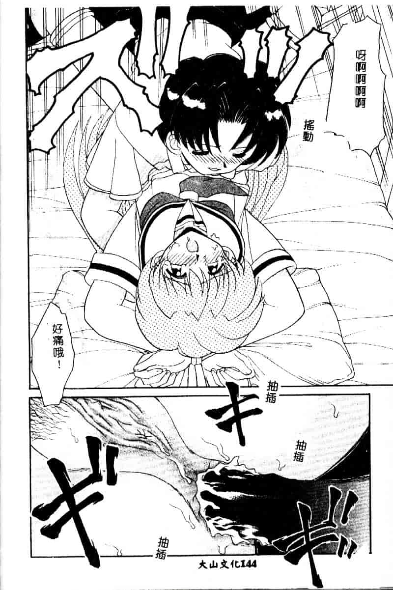 [山咲梅太郎] 近親交配_第7集