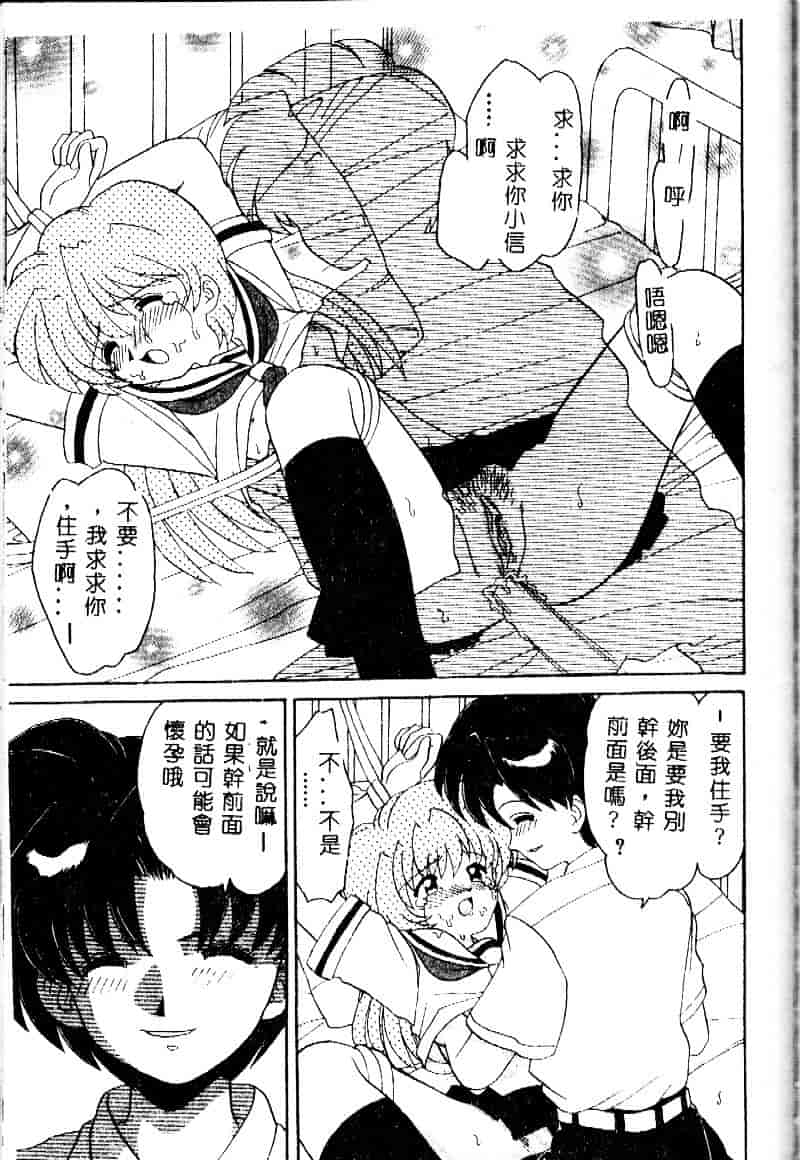 [山咲梅太郎] 近親交配_第7集