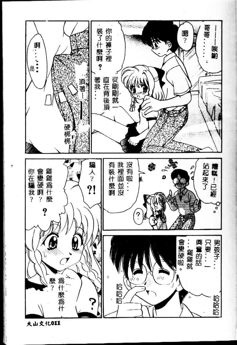 [山咲梅太郎] 近親交配_第1集