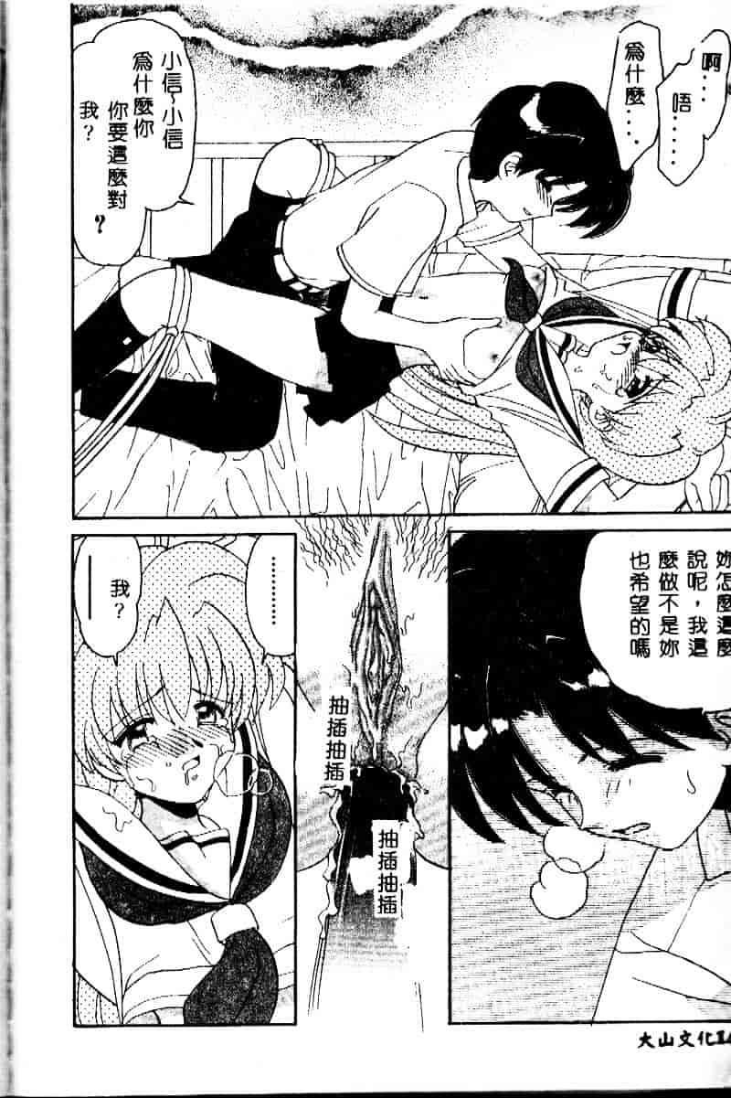 [山咲梅太郎] 近親交配_第7集