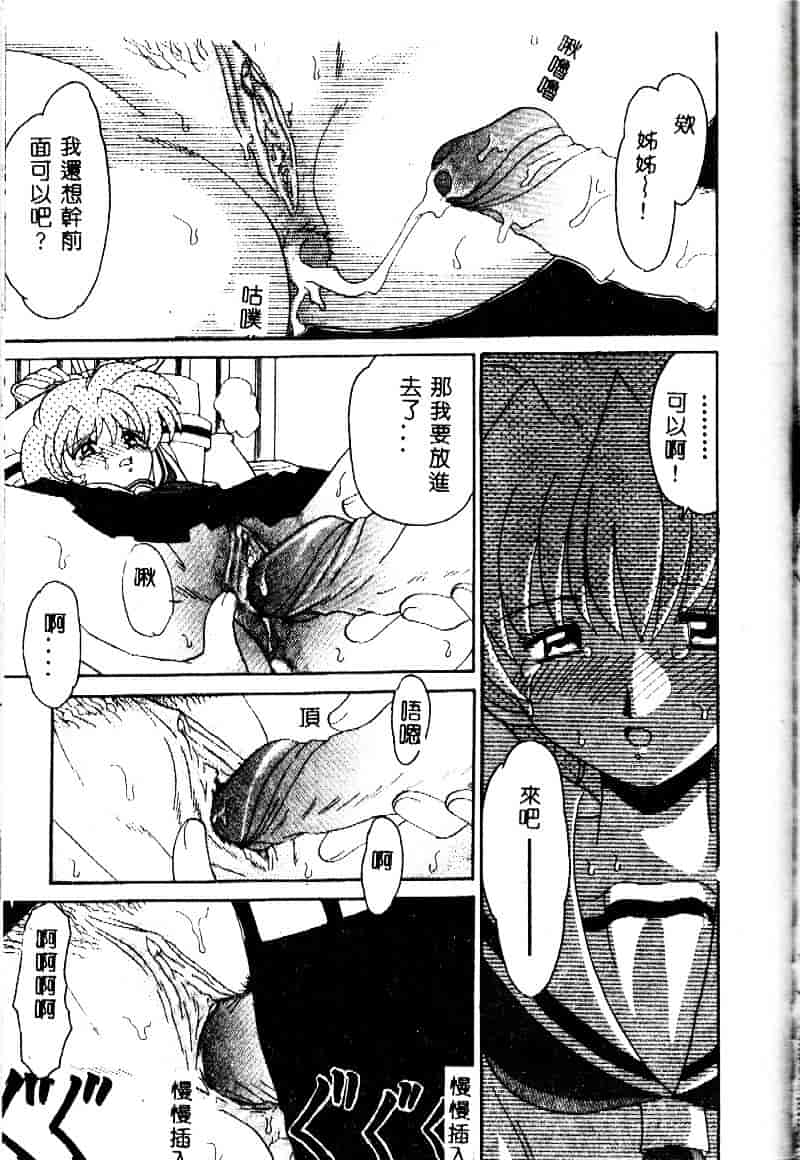 [山咲梅太郎] 近親交配_第7集