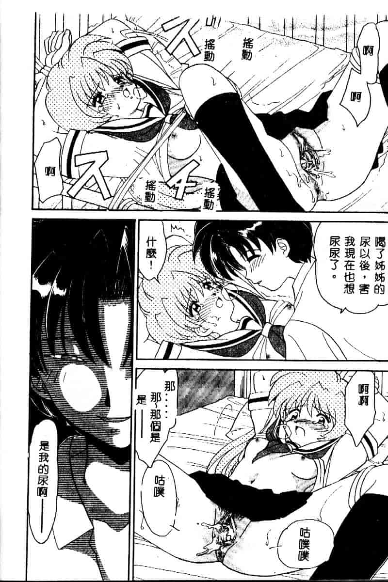 [山咲梅太郎] 近親交配_第7集