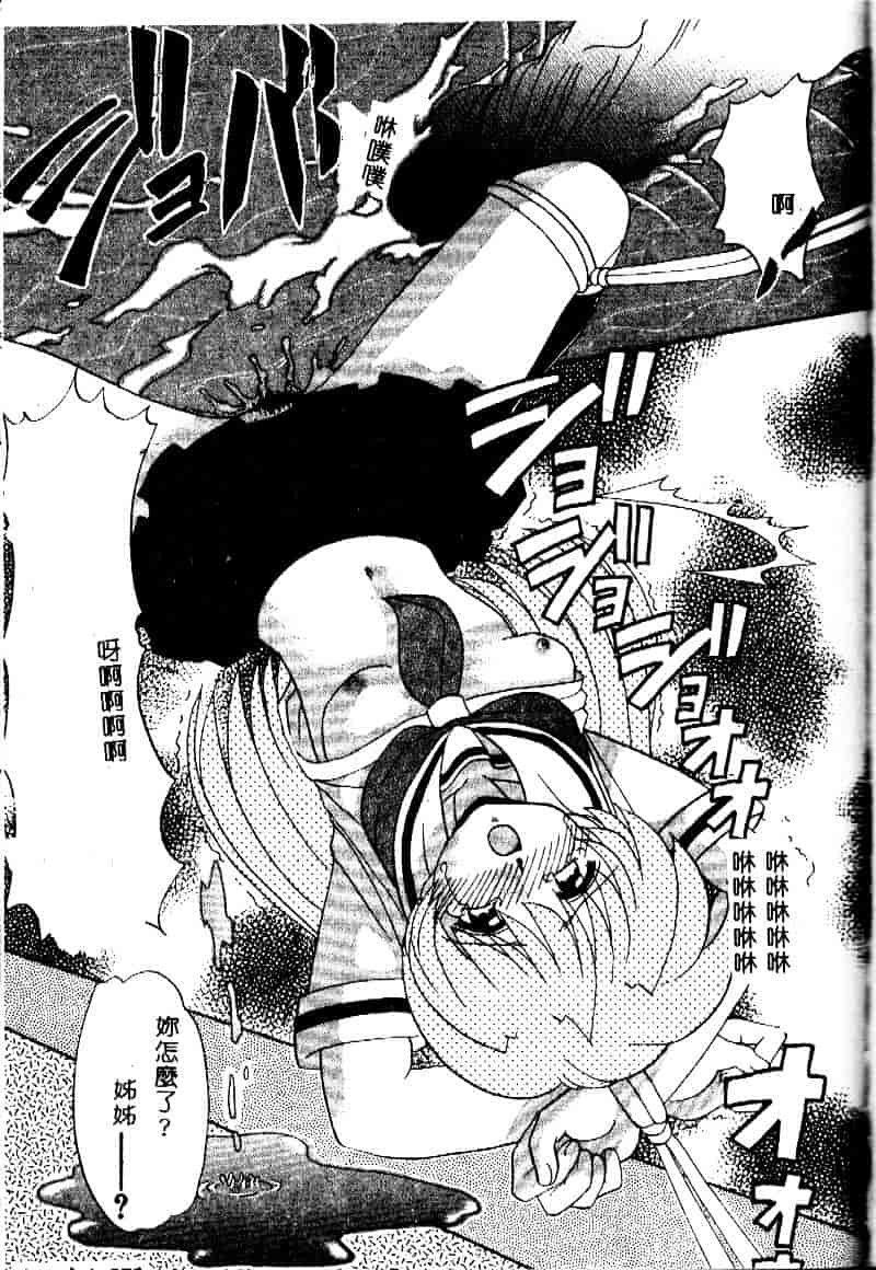 [山咲梅太郎] 近親交配_第7集