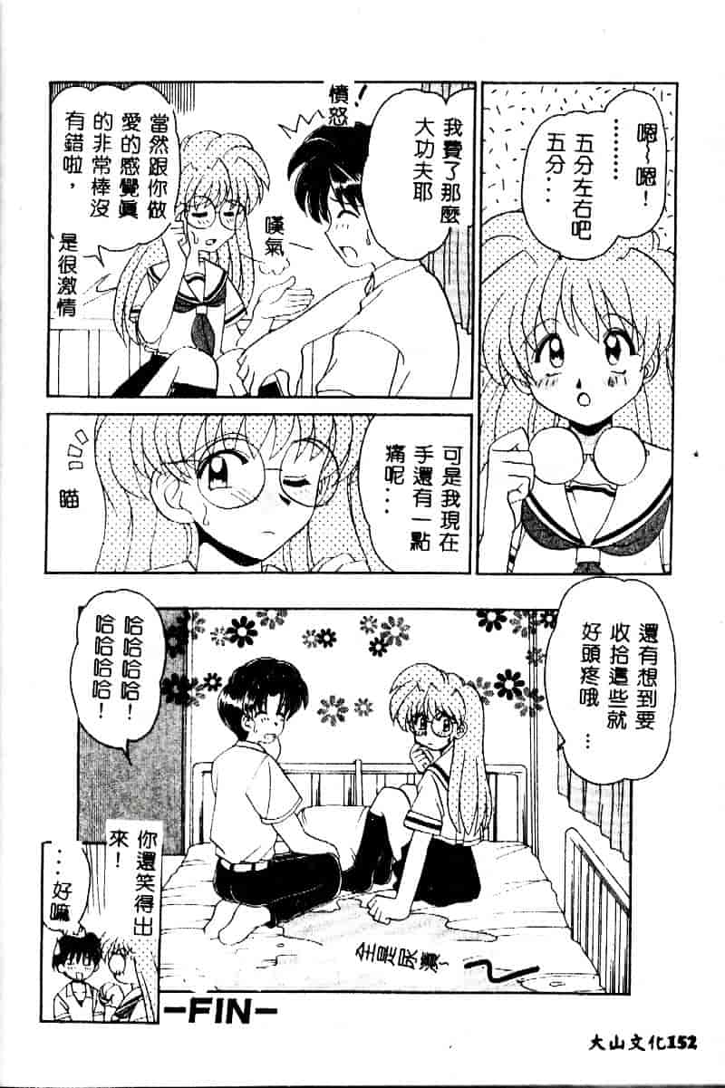[山咲梅太郎] 近親交配_第7集