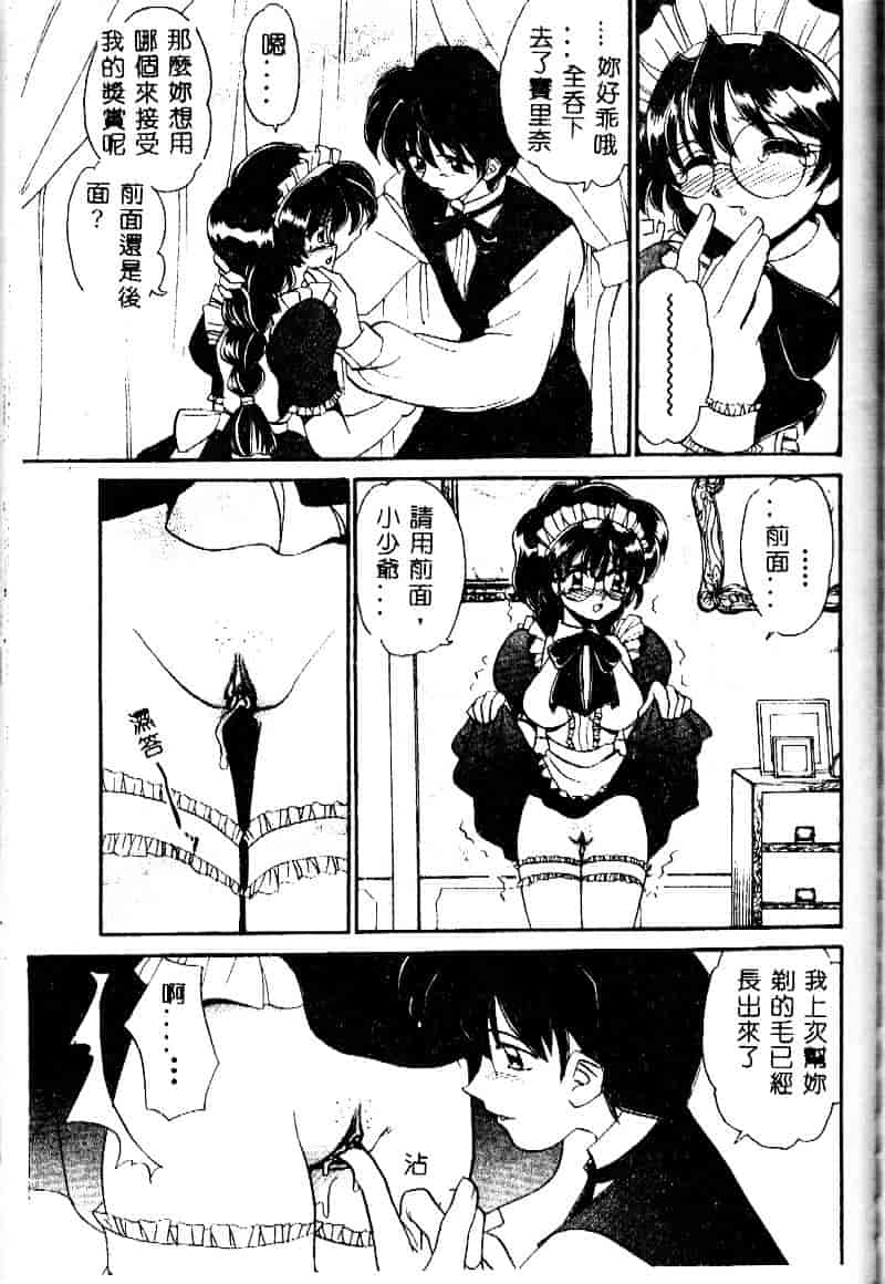 [山咲梅太郎] 近親交配_第8集