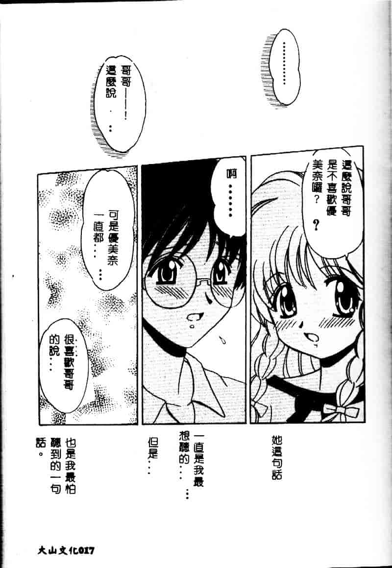 [山咲梅太郎] 近親交配_第1集