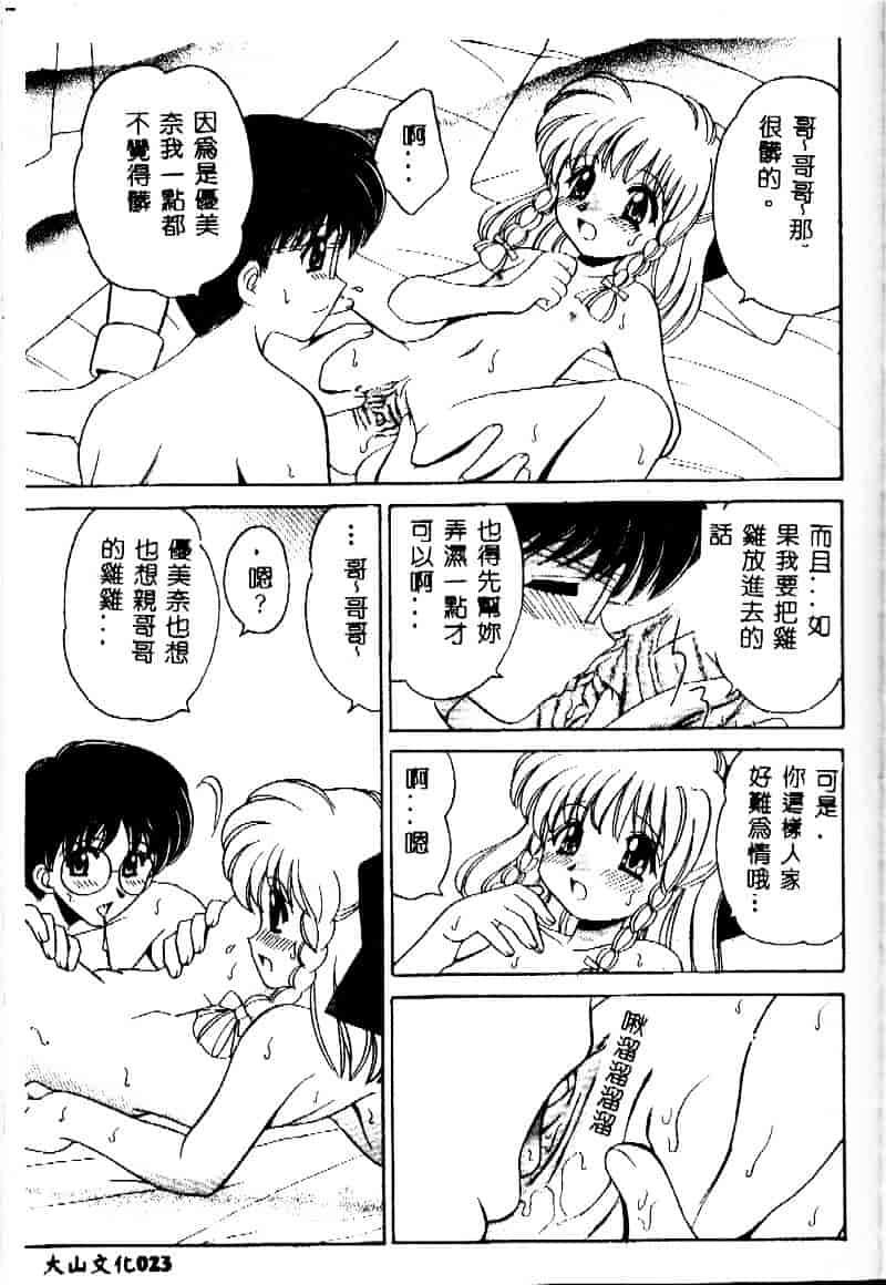 [山咲梅太郎] 近親交配_第2集