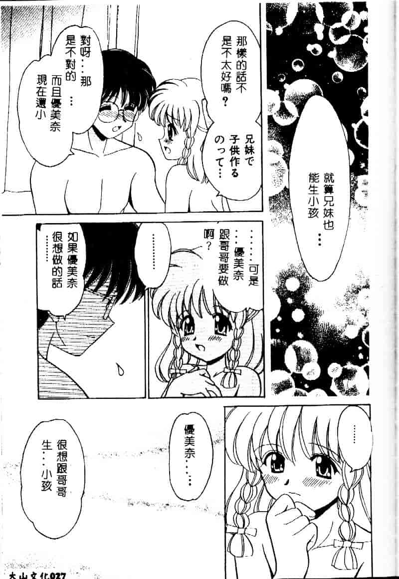 [山咲梅太郎] 近親交配_第2集