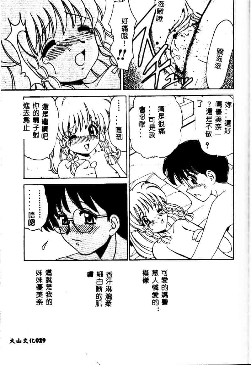 [山咲梅太郎] 近親交配_第2集