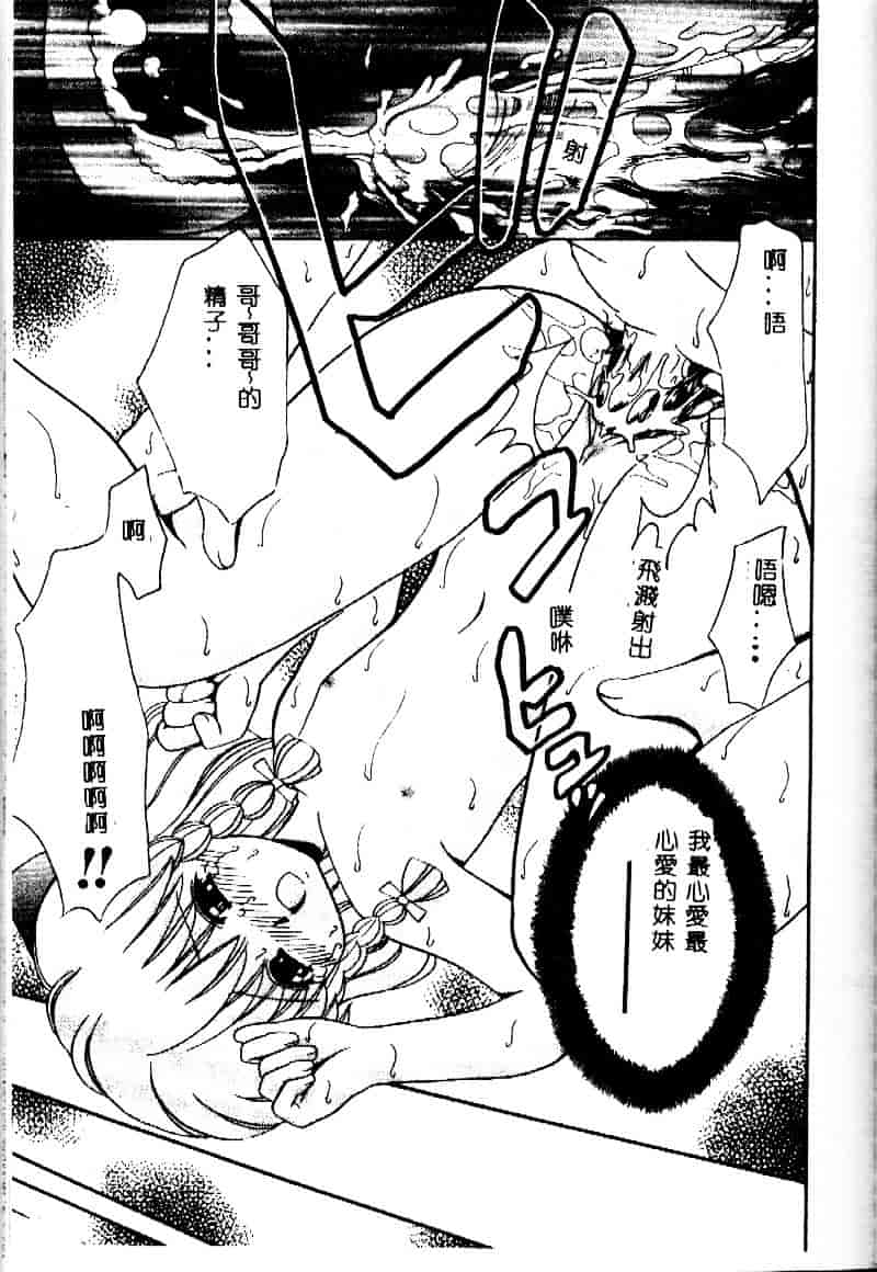 [山咲梅太郎] 近親交配_第2集